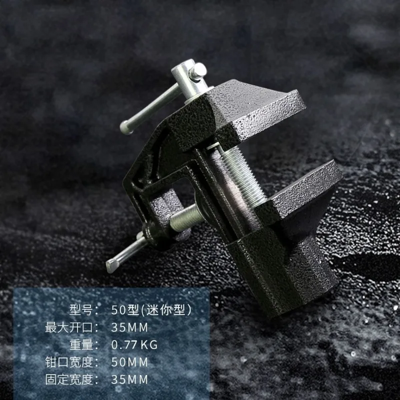 Household Mini Table Vise Table Vise Micro Clamp With Anvil Table Can Knock Carbon Steel Explosion-Proof Handmade Diy Tools