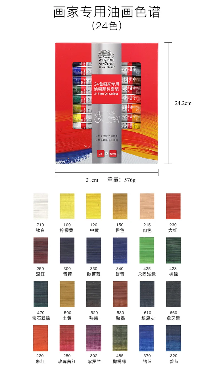 WINSOR & NEWTON Professional 12/18/24 Colors 12 ML Tube Oil Paints Art For Artists Canvas Pigment Art Supplies Drawing Set