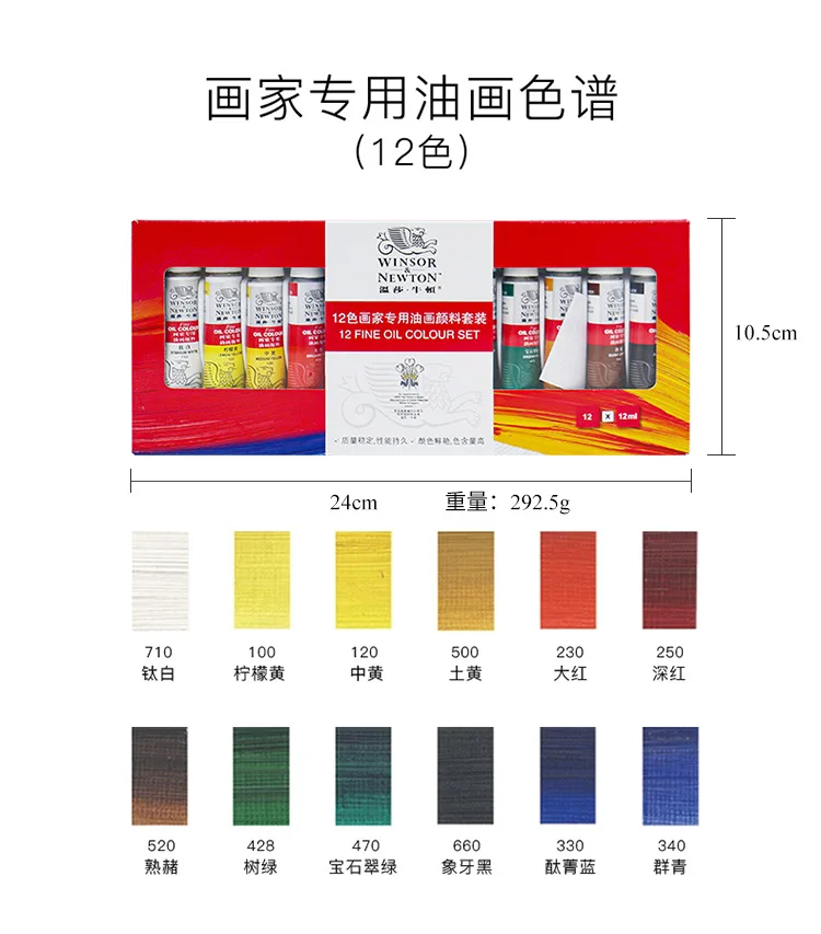 WINSOR & NEWTON Professional 12/18/24 Colors 12 ML Tube Oil Paints Art For Artists Canvas Pigment Art Supplies Drawing Set