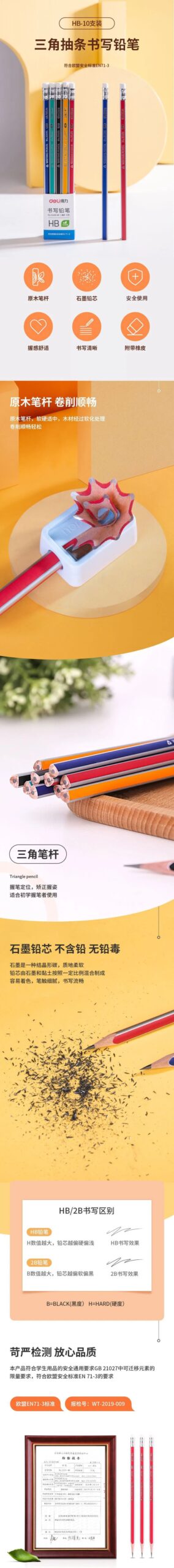 Deli 10pc/Lot 2B HB Wooden Pencil Lapices with Eraser for Student Children Drawing Writing Lapiz for School Stationery Supplies