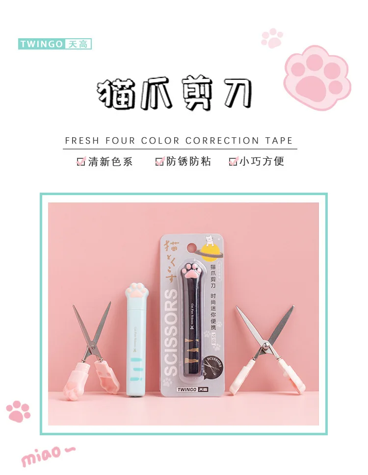 Kawaii Cat Claw Scissors Portable Cute Small Scissors Student Office Multi-functional Scissors Tiny Scissors Stationery