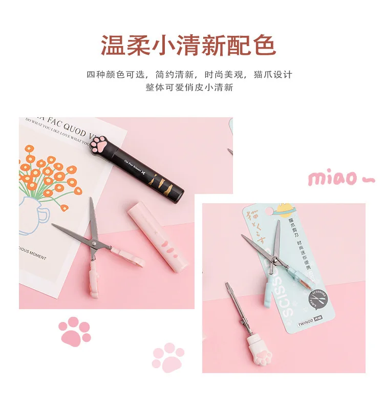 Kawaii Cat Claw Scissors Portable Cute Small Scissors Student Office Multi-functional Scissors Tiny Scissors Stationery