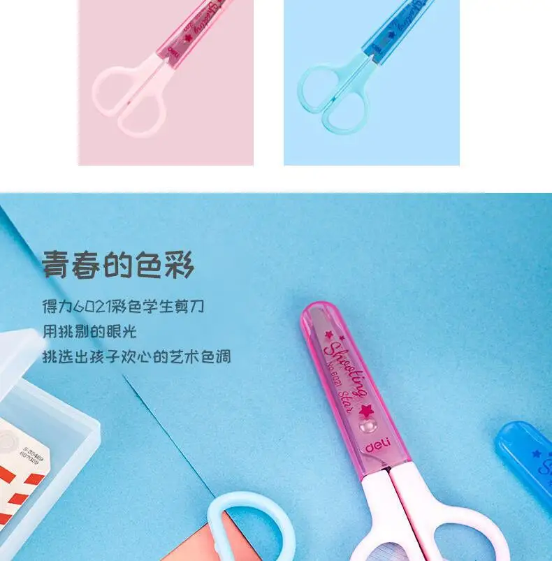 DELI Safty Scissors for Kids Student DIY Paper Scissors 122mm With Sleeve Cutting Tool Stationery