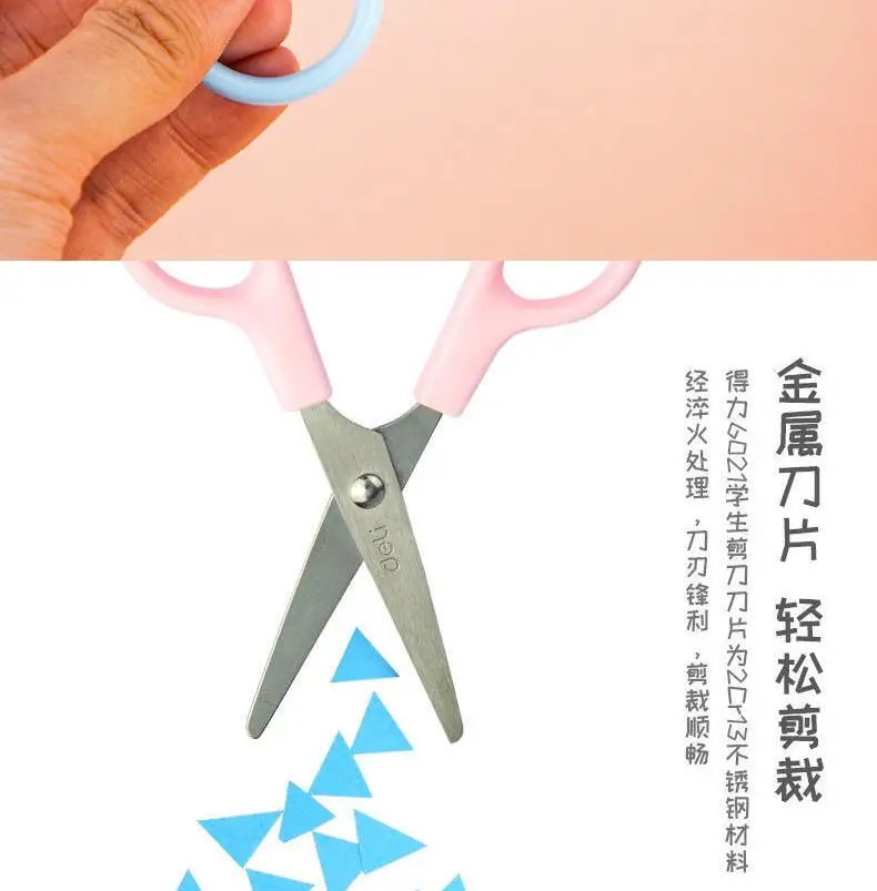 DELI Safty Scissors for Kids Student DIY Paper Scissors 122mm With Sleeve Cutting Tool Stationery