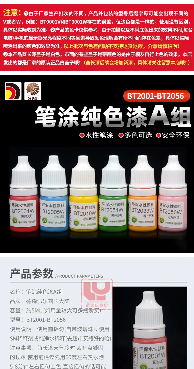 18-Color SM Water-Based Paint Matte Series Water-Based Acrylic Oil Paint 5ml Art Painting Assembly Model Gundam Military Model