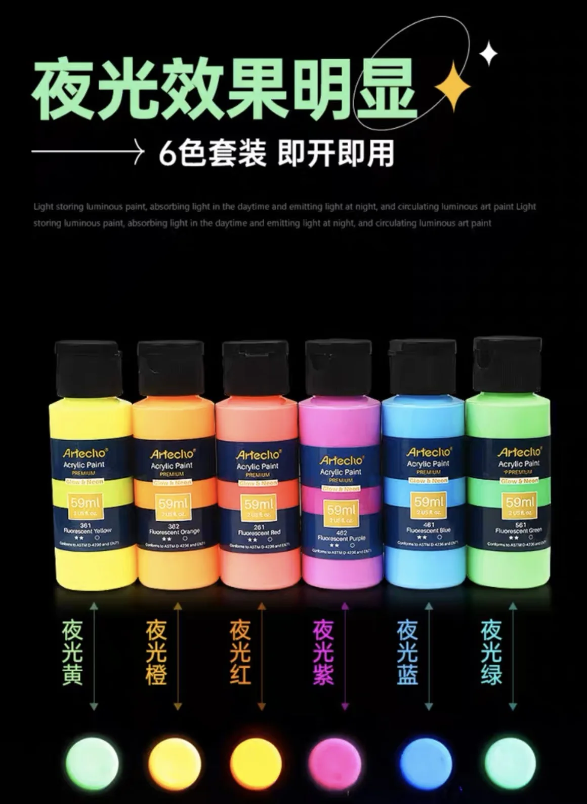 1pc Fluorescent Acrylic Paint High Brightness Luminous Paint 58ml Student Hand Painted DIY Textile Wall Light Absorbing Pigment