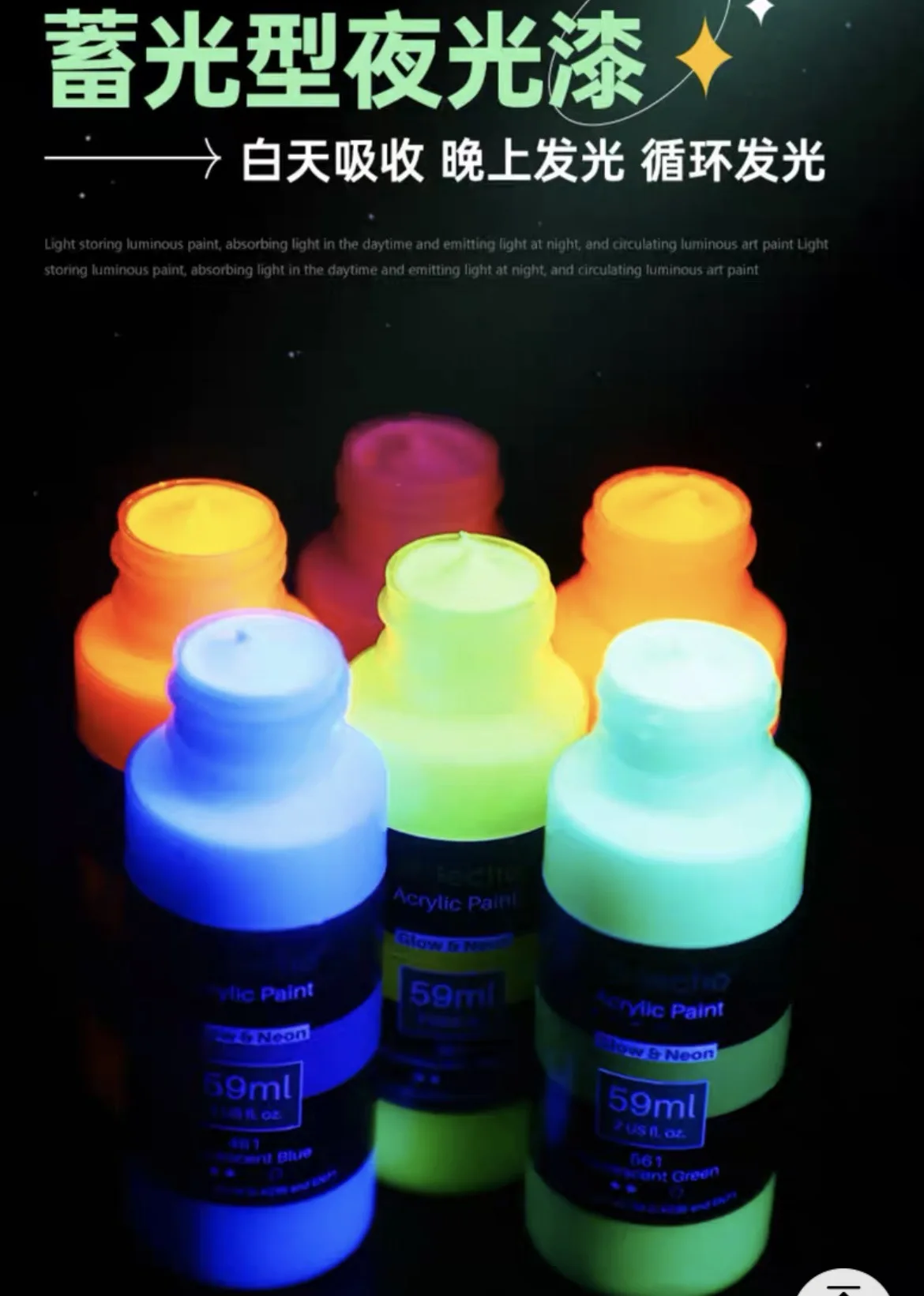 1pc Fluorescent Acrylic Paint High Brightness Luminous Paint 58ml Student Hand Painted DIY Textile Wall Light Absorbing Pigment