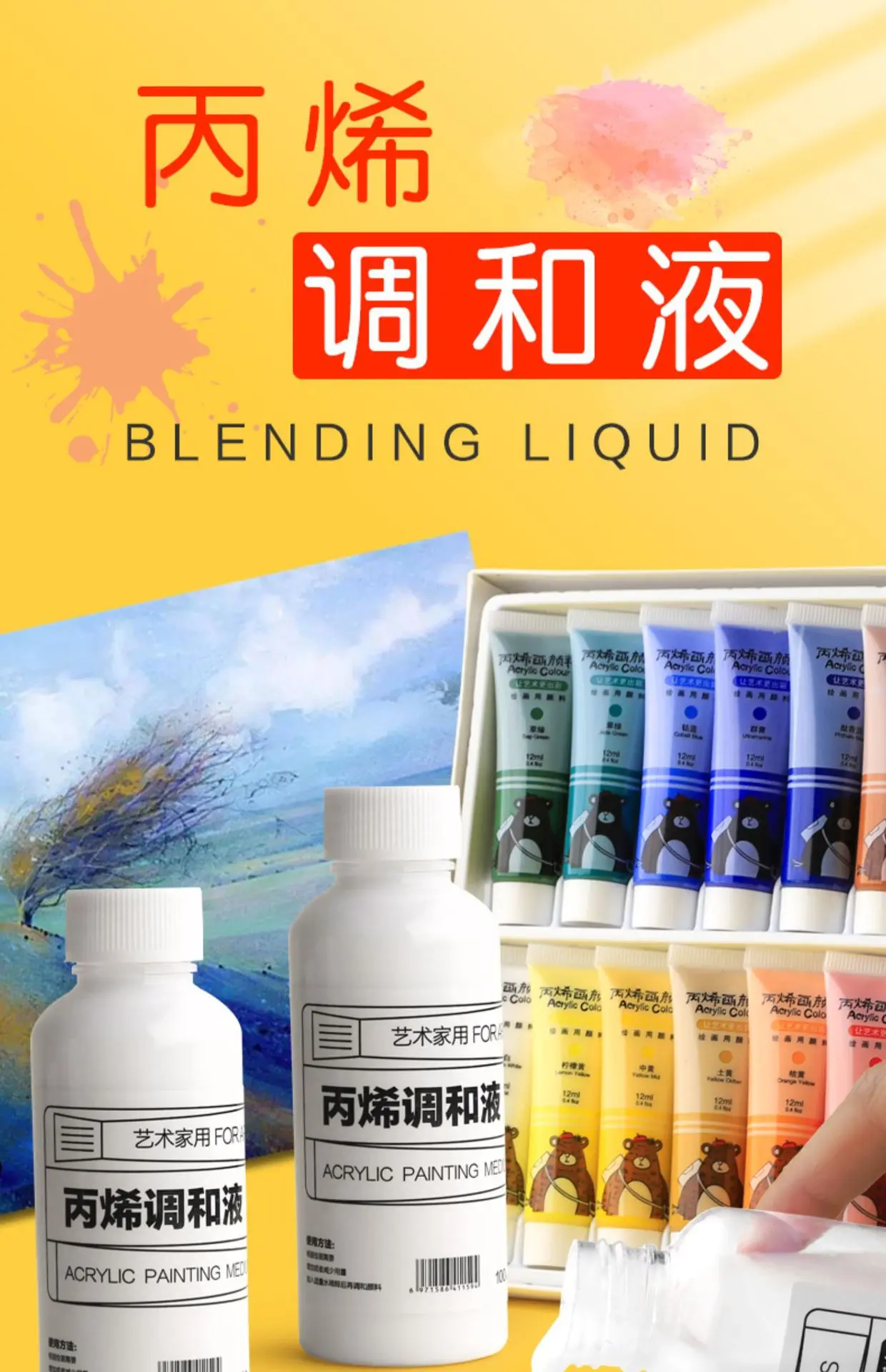 100ML Acrylic Paint Special Blend Liquid Water Powder Diluent Acrylic Pigment Dilute Chroma Medium Art Supplies